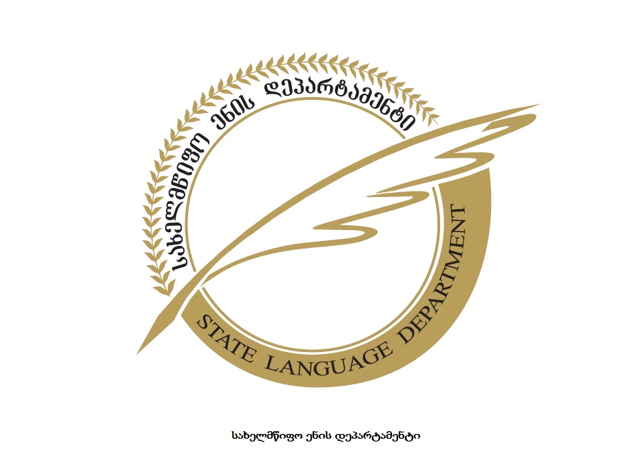 შოთა რუსთაველის ეროვნული სამეცნიერო ფონდის სამეცნირო პროექტი − „თანამედროვე ქართულ ... 