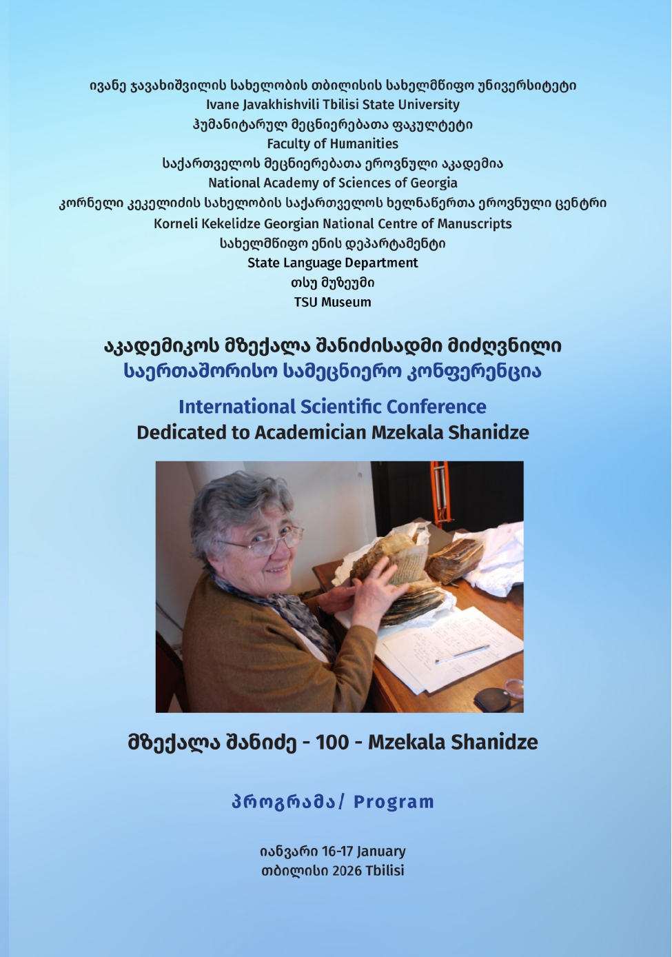 აკადემიკოს მზექალა შანიძისადმი მიძღვნილი საერთაშორისო კონფერენცია